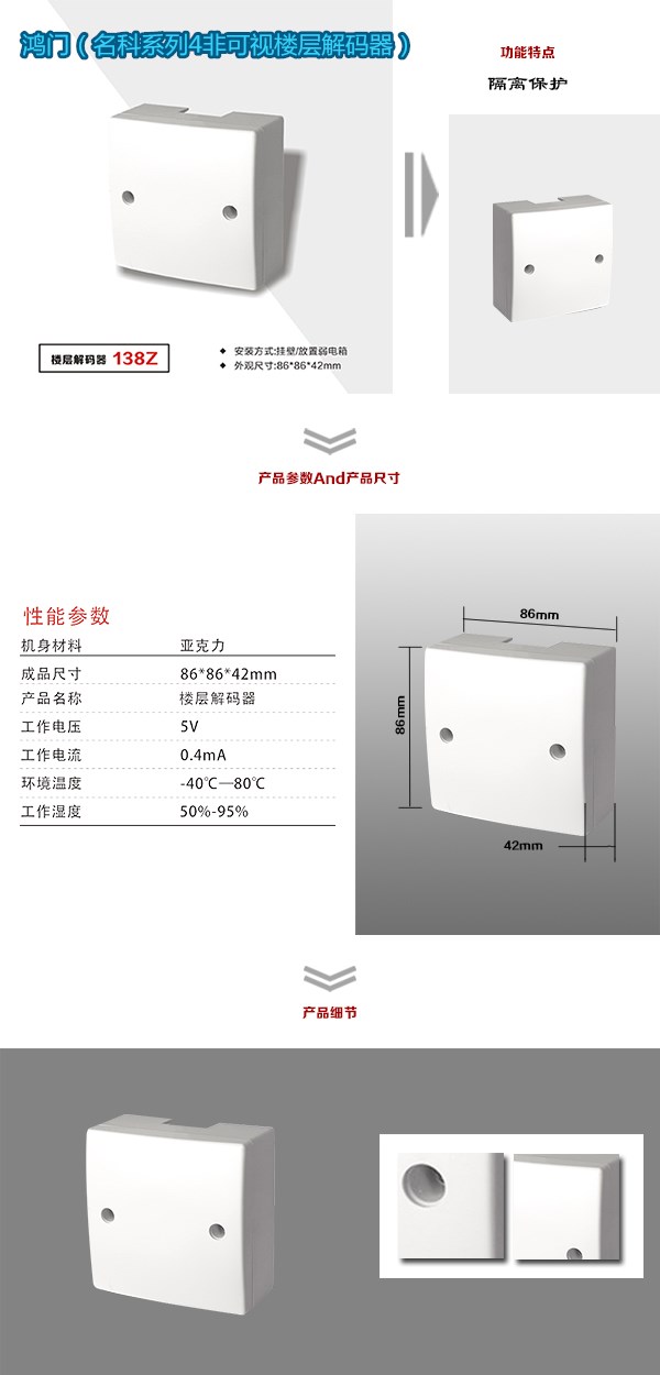 岳阳君山区非可视对讲楼层解码器